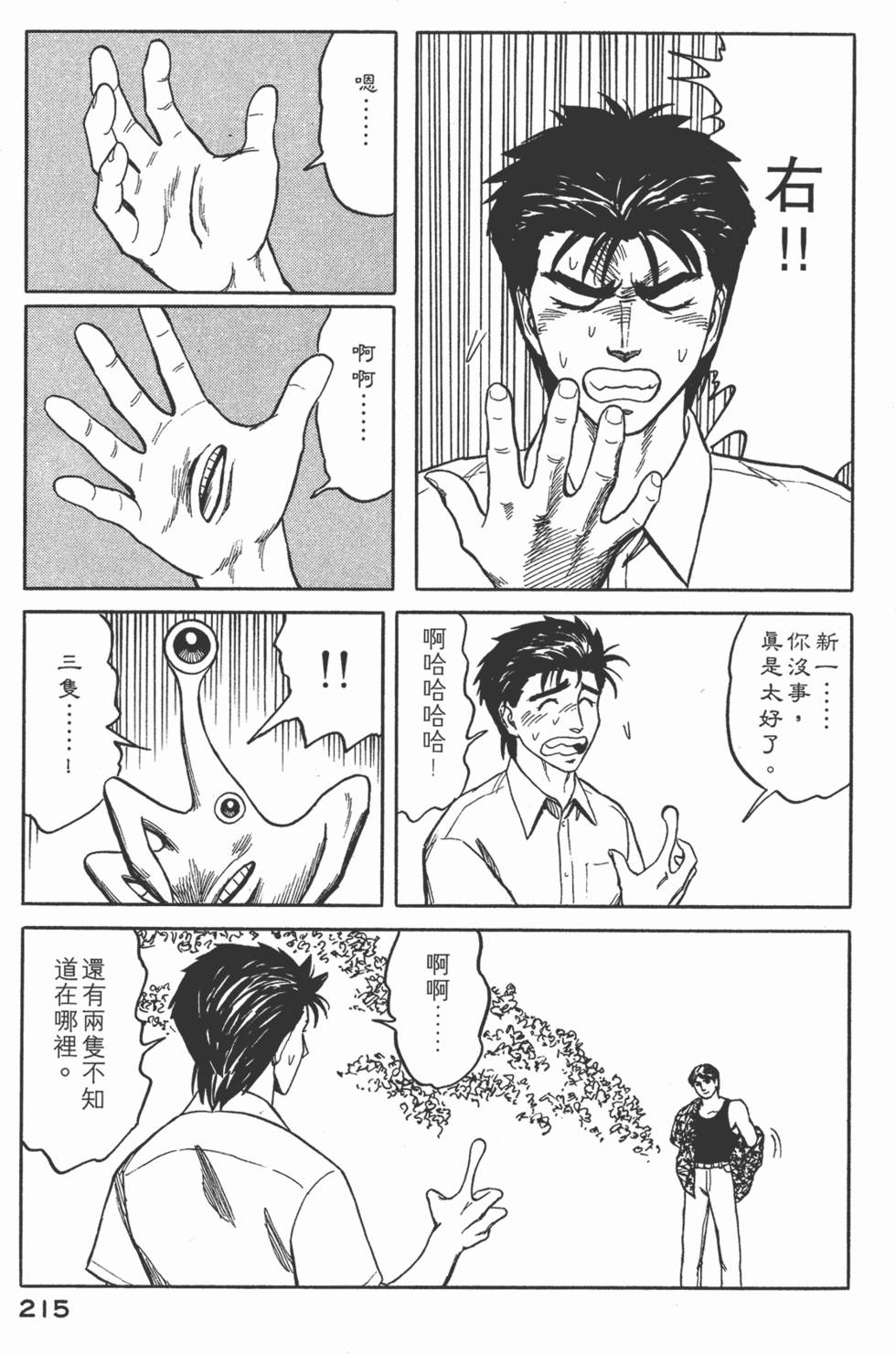 第215页