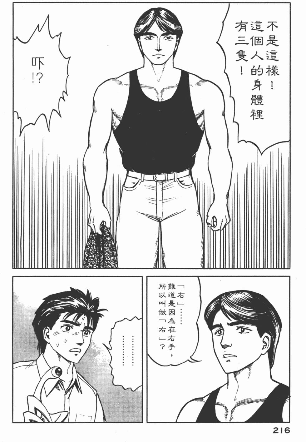 第216页