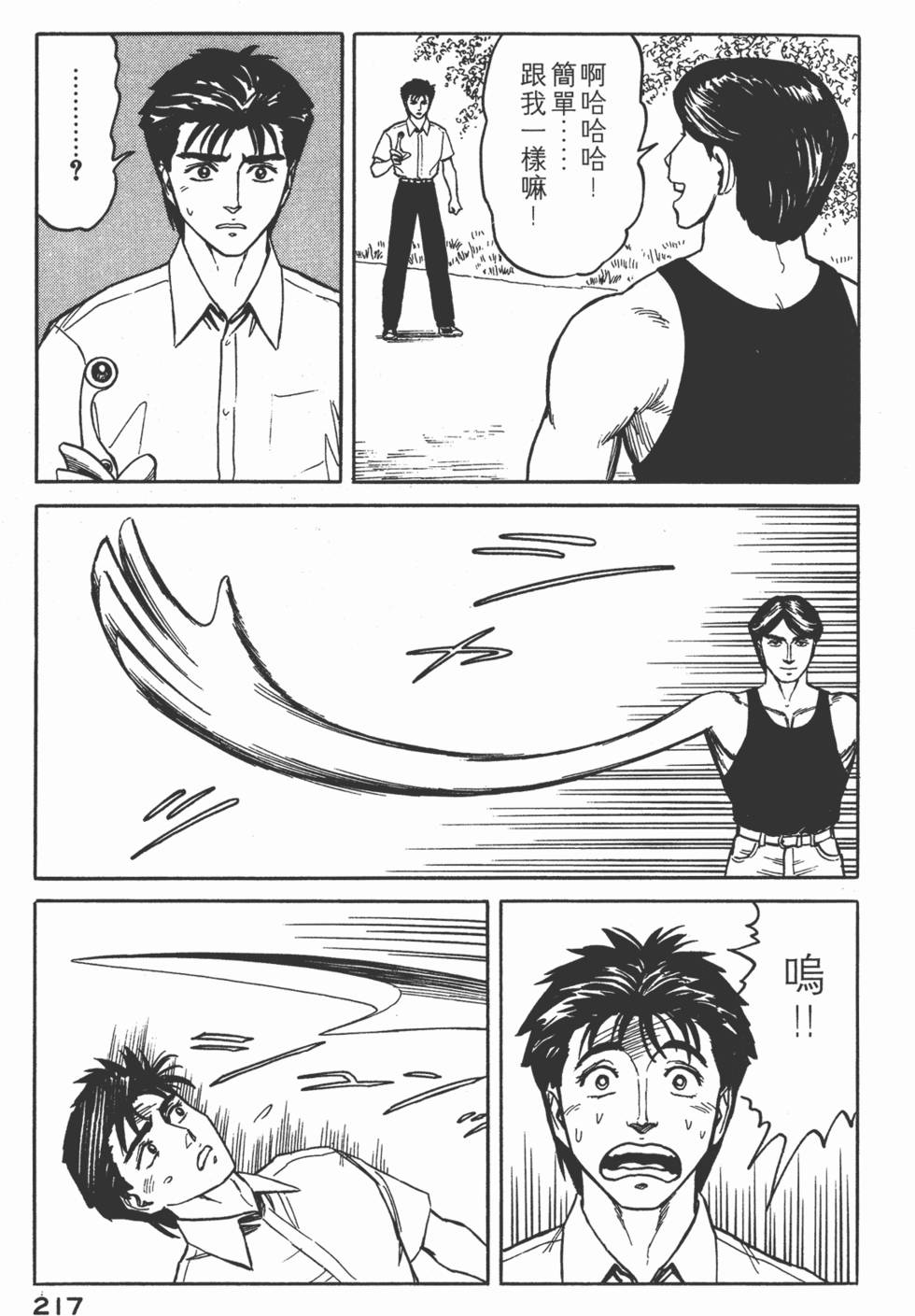 第217页