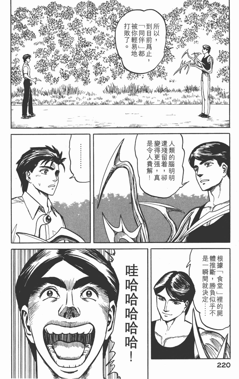 第220页