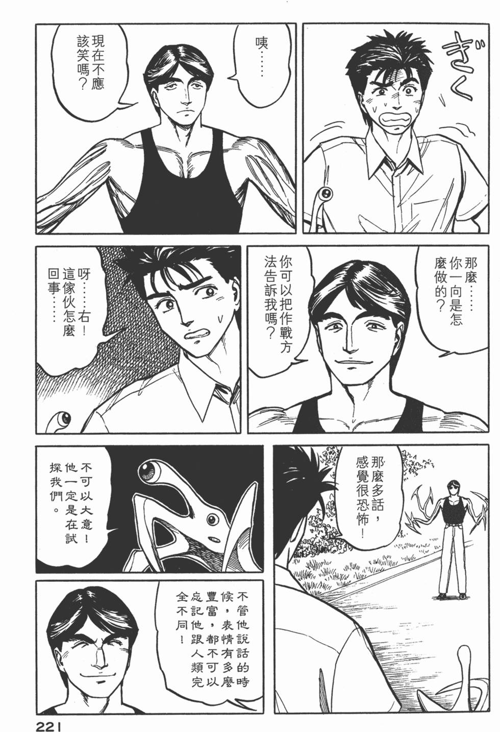 第221页
