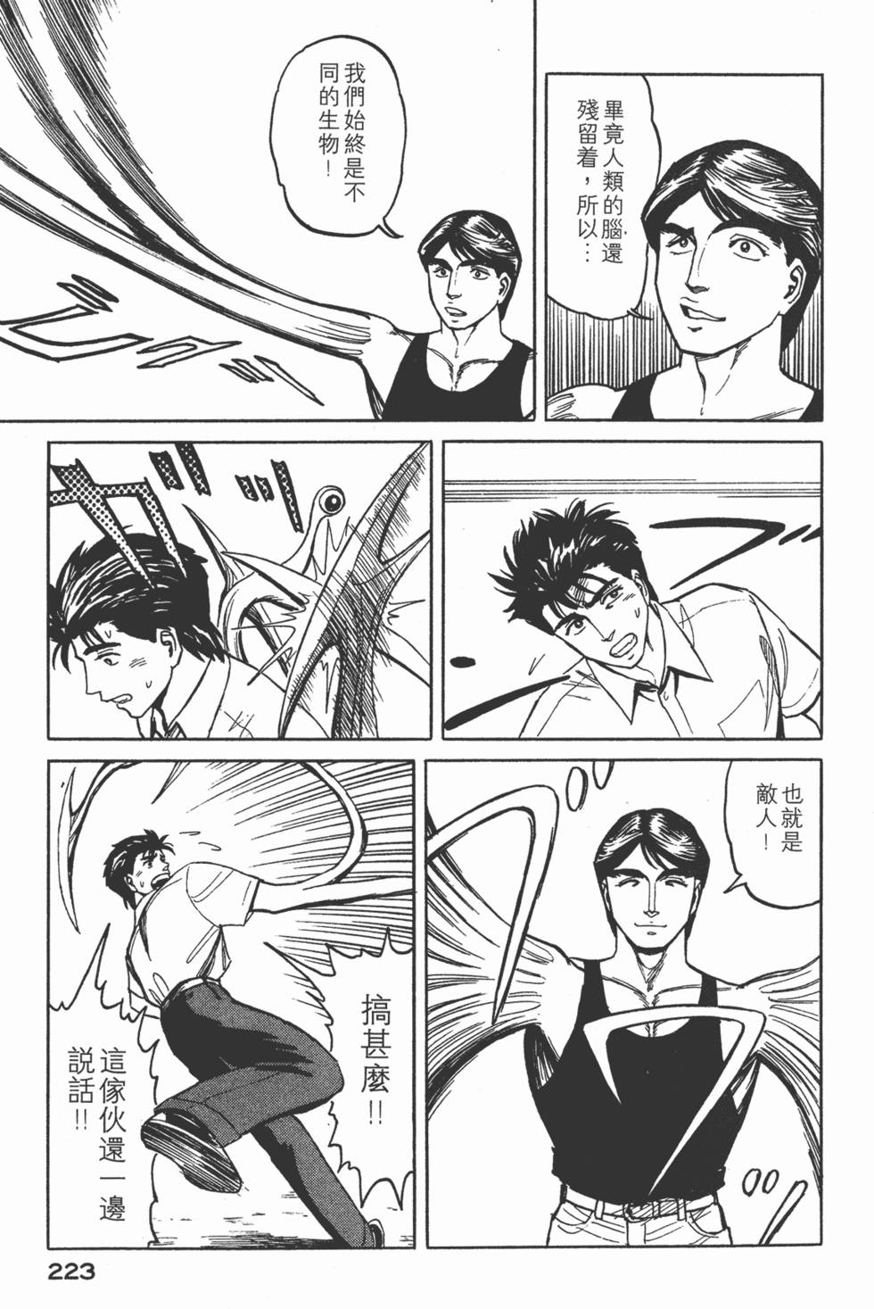 第223页