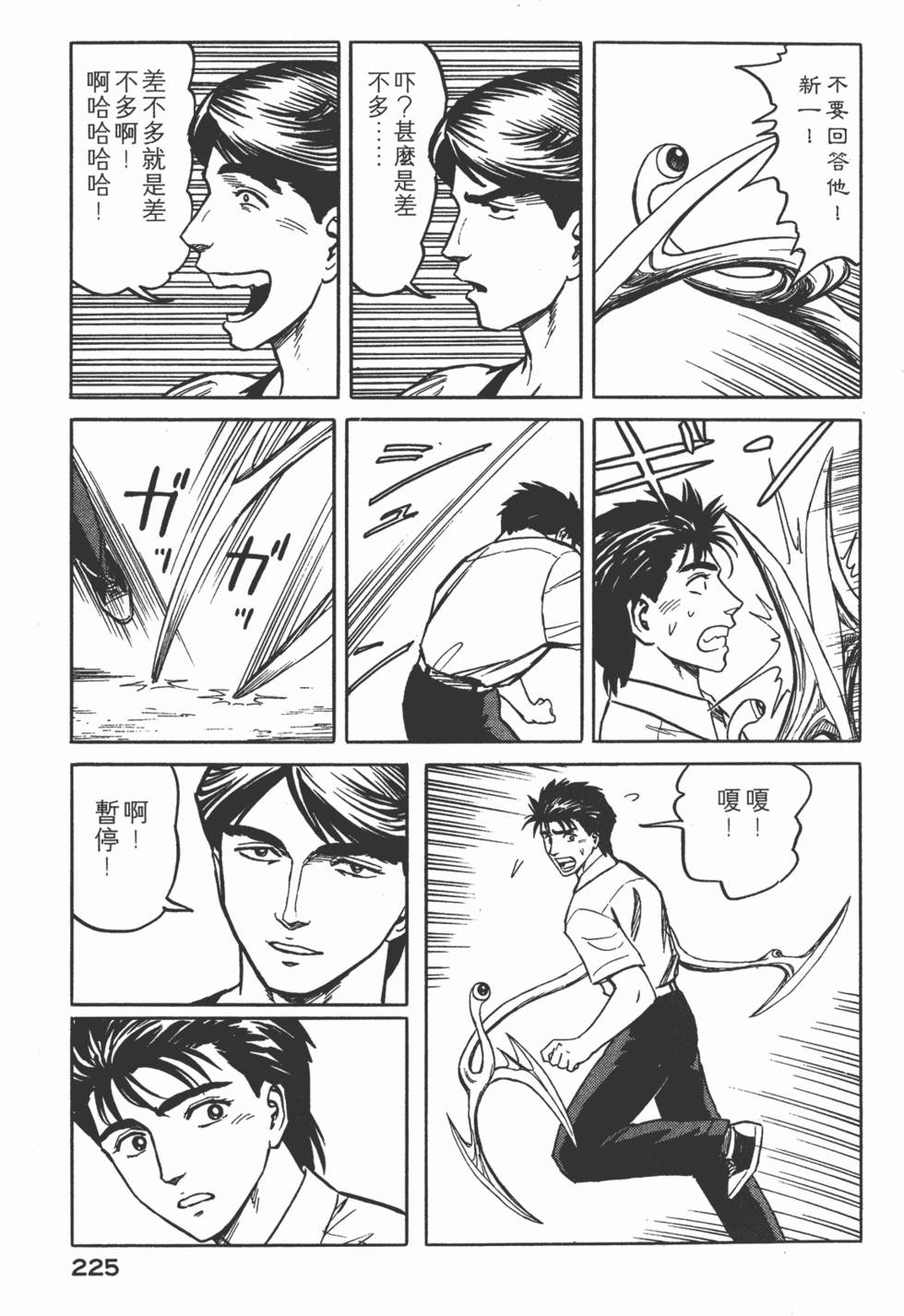 第225页