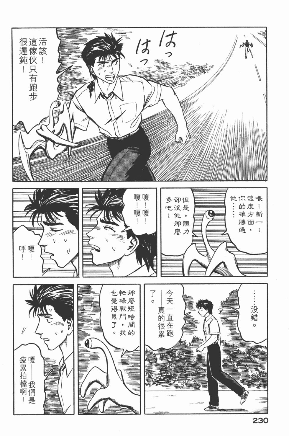 第230页