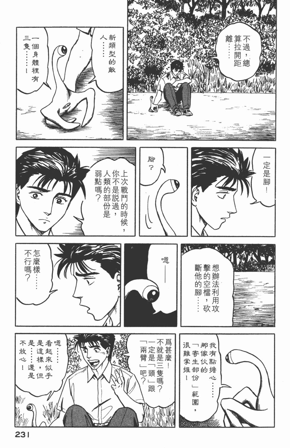 第231页