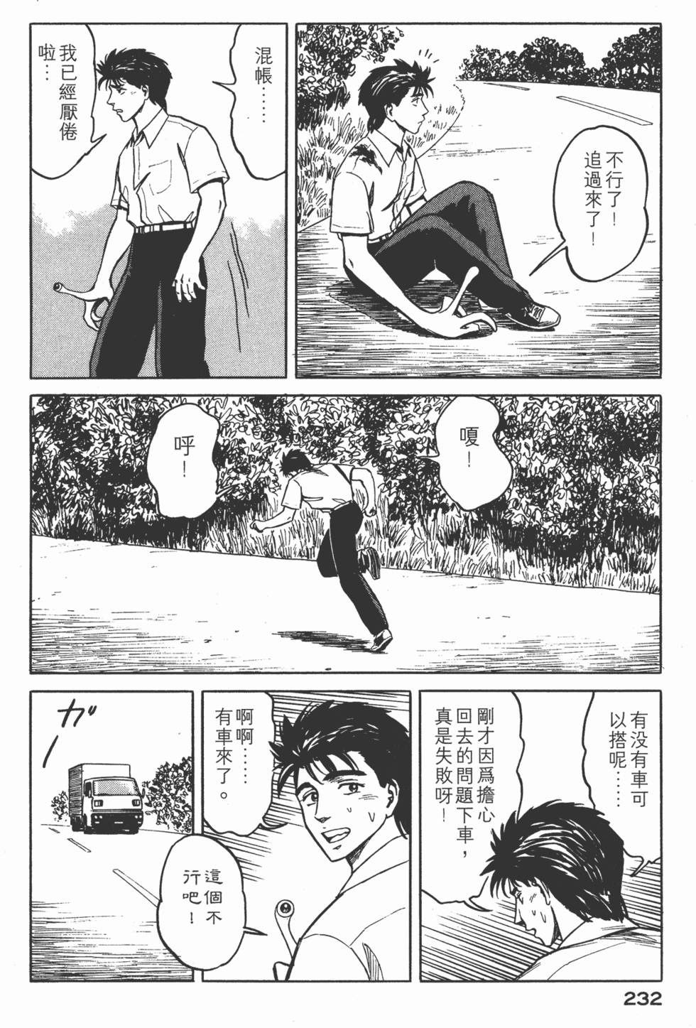 第232页
