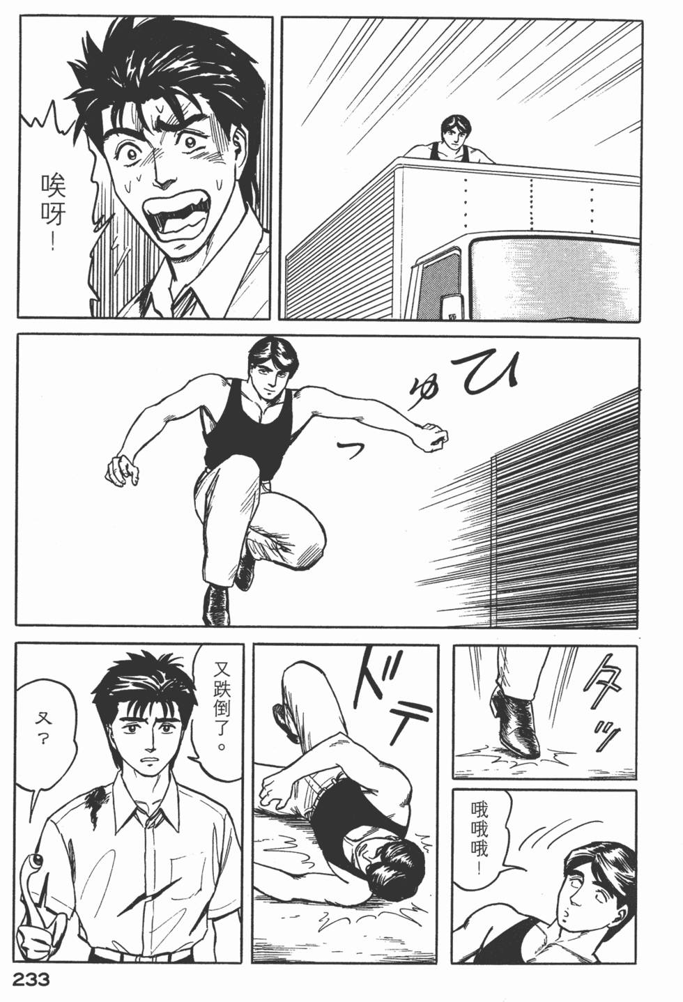 第233页