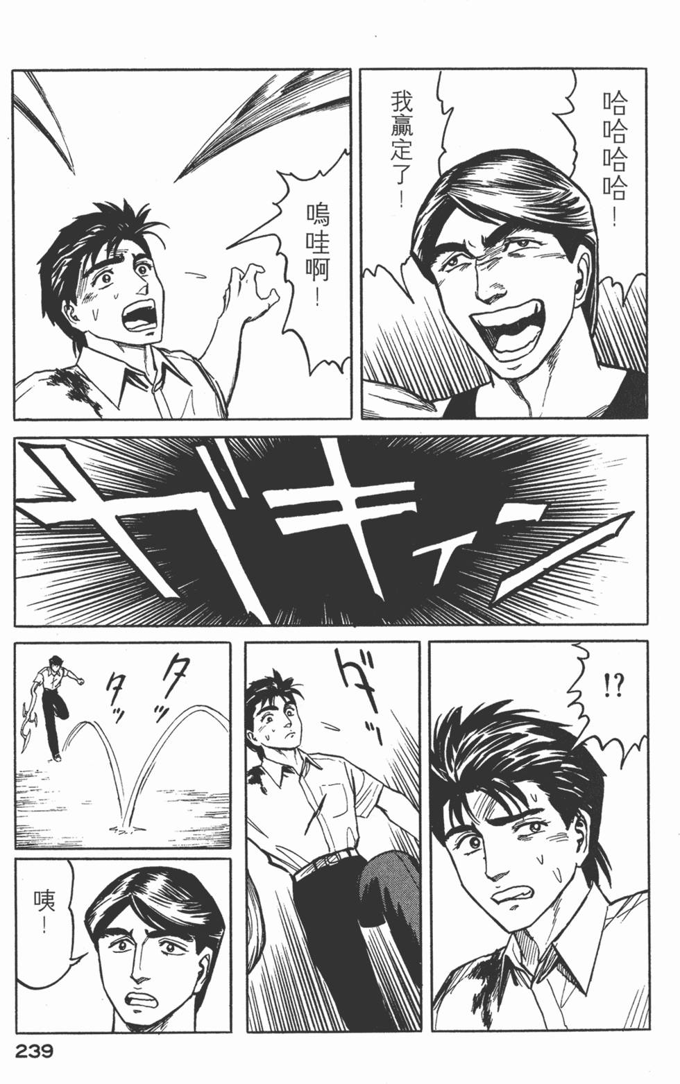 第239页