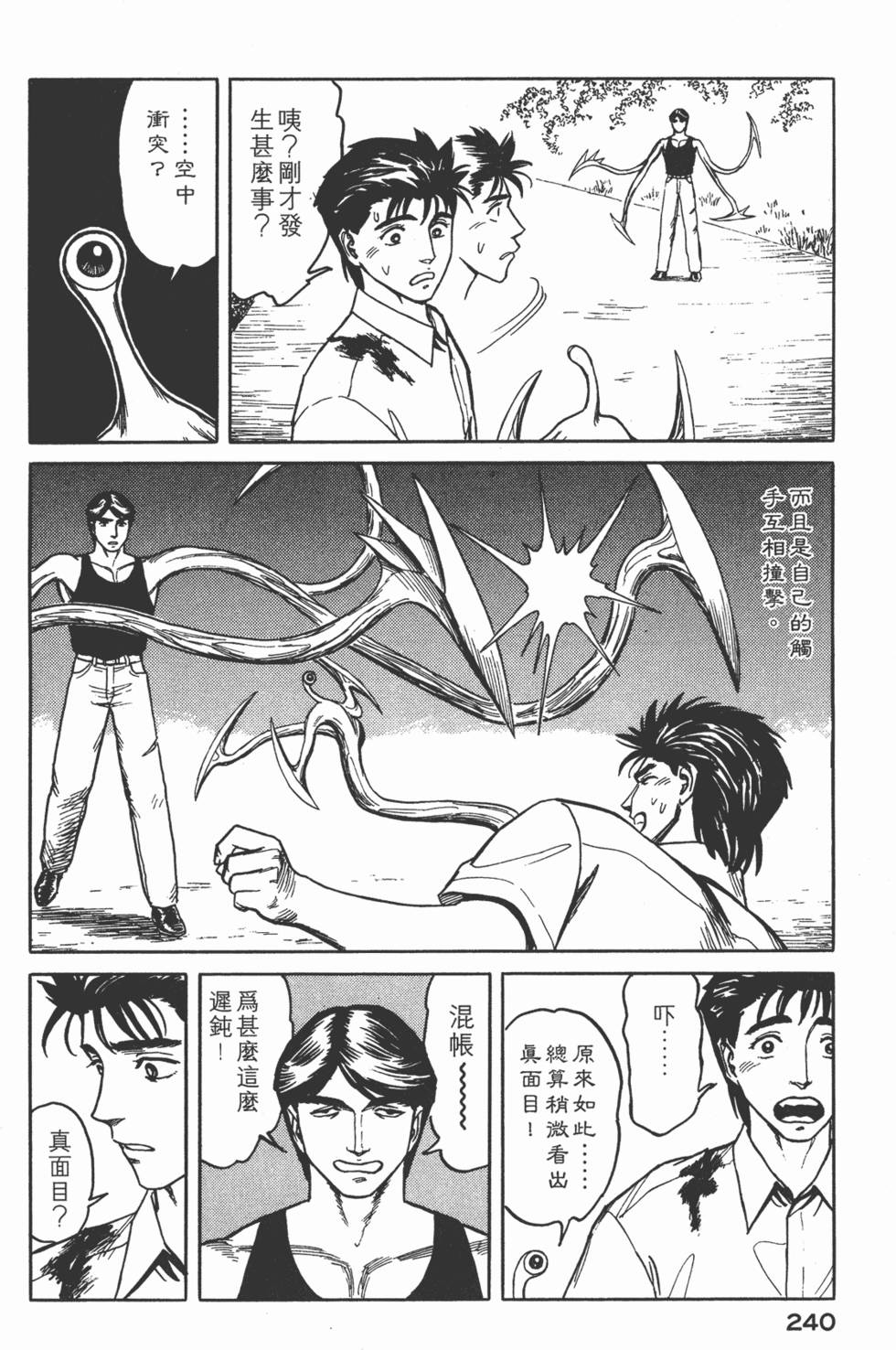 第240页