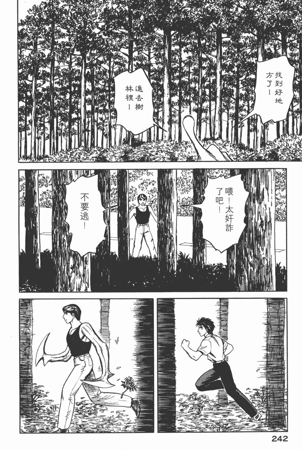 第242页