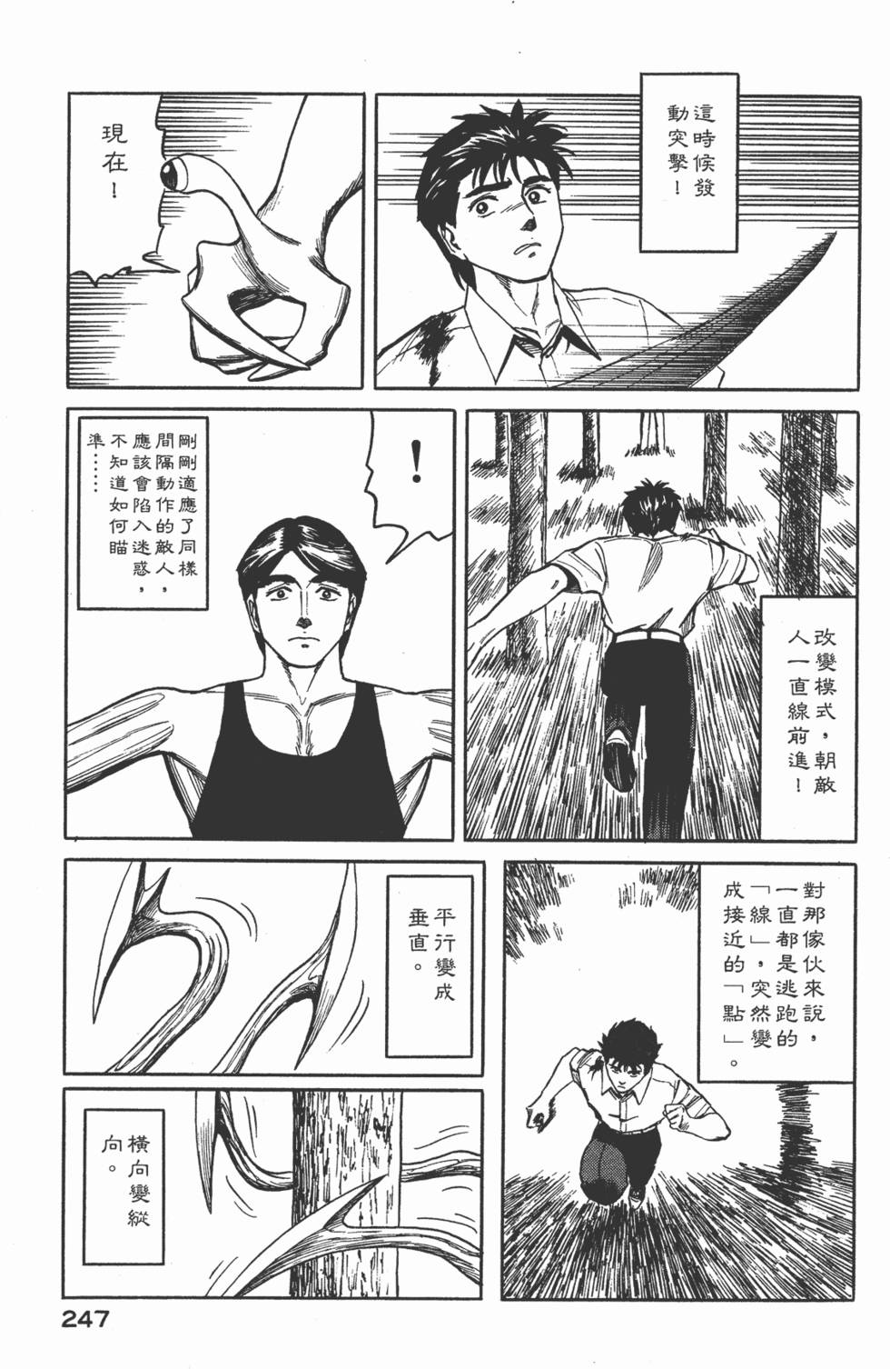 第247页
