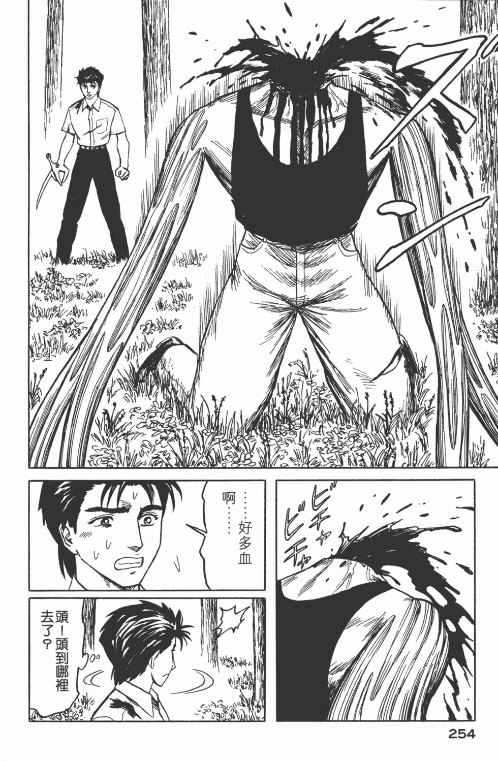 第254页