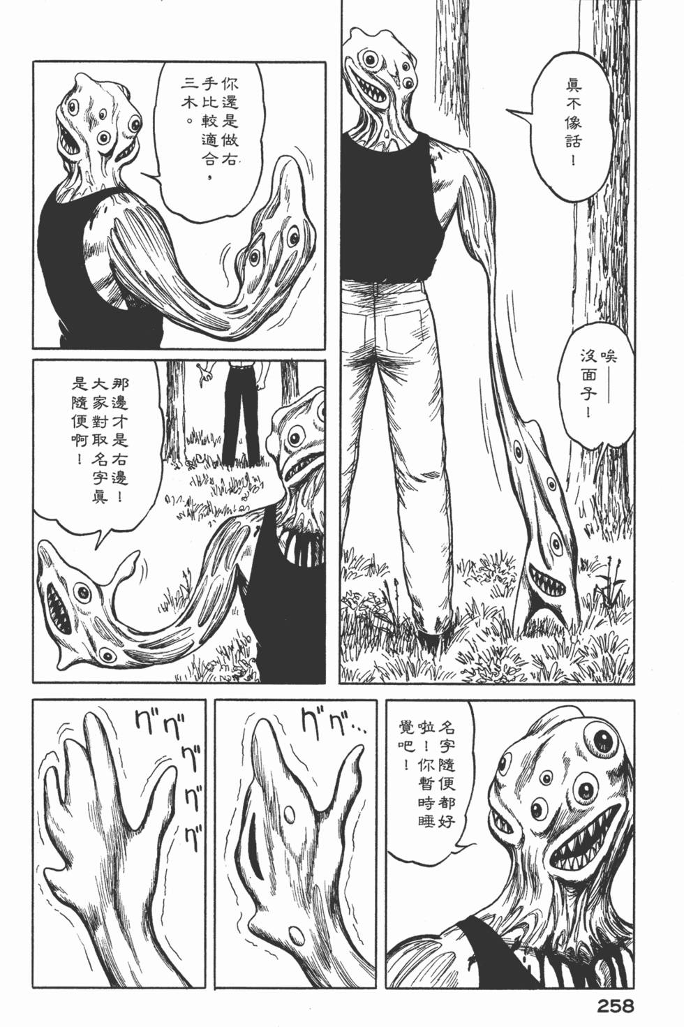 第258页