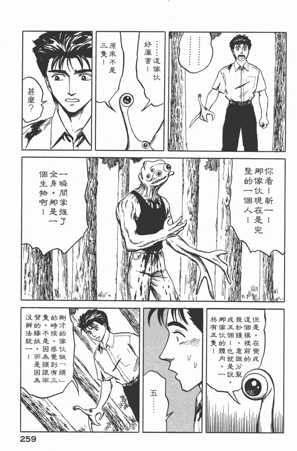 第259页
