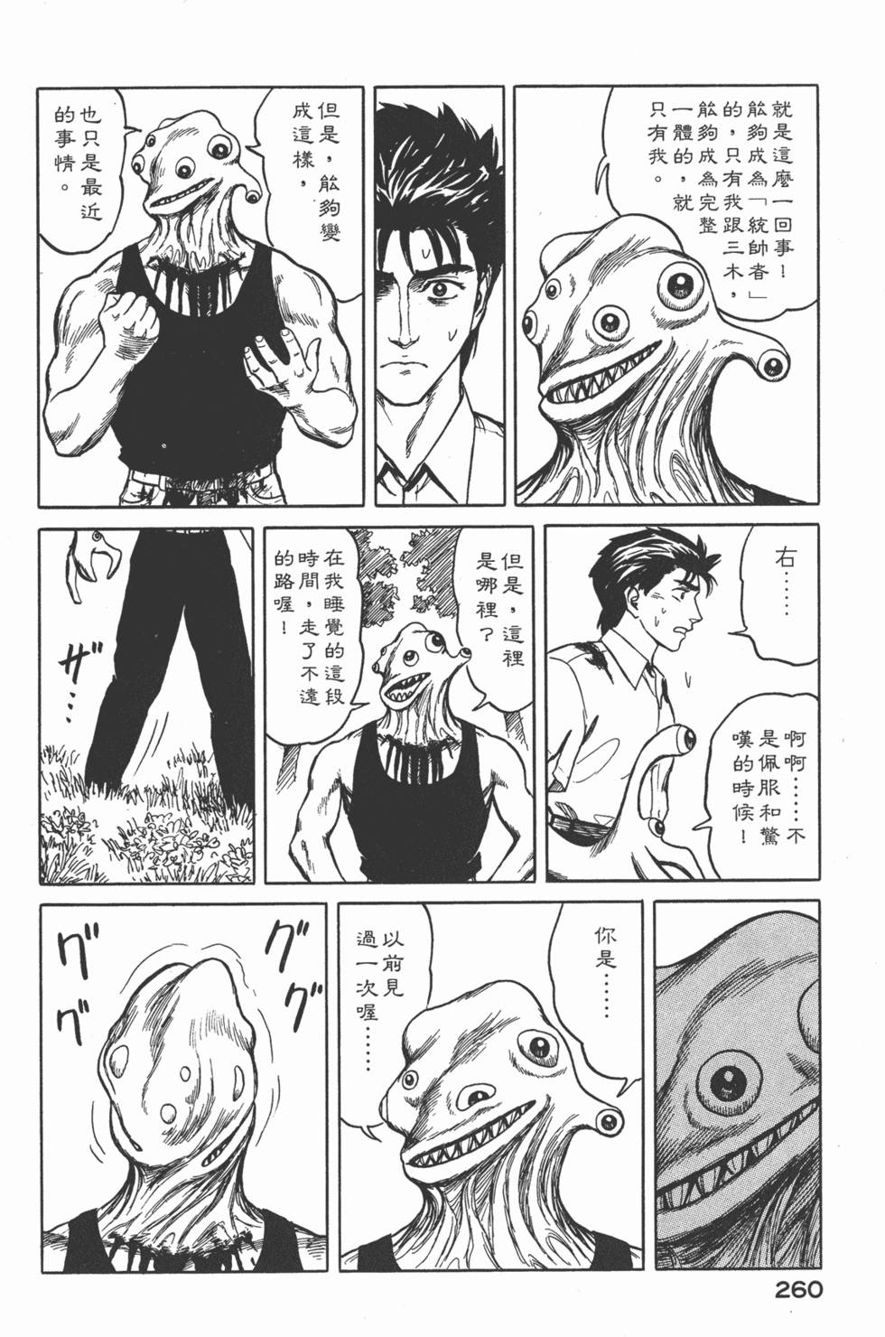 第260页