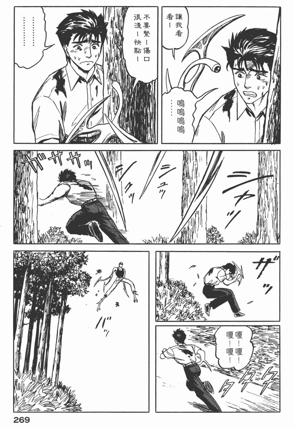 第269页