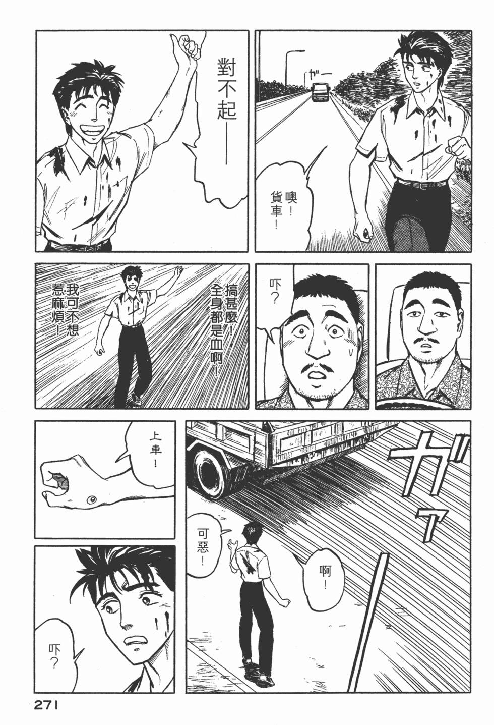 第271页