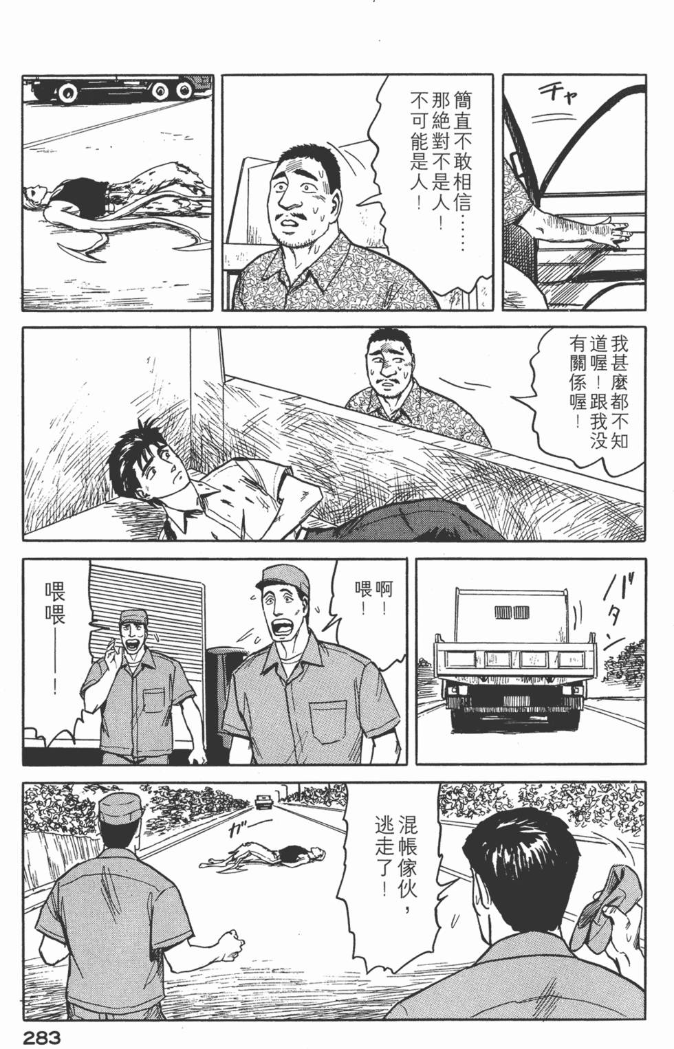第283页