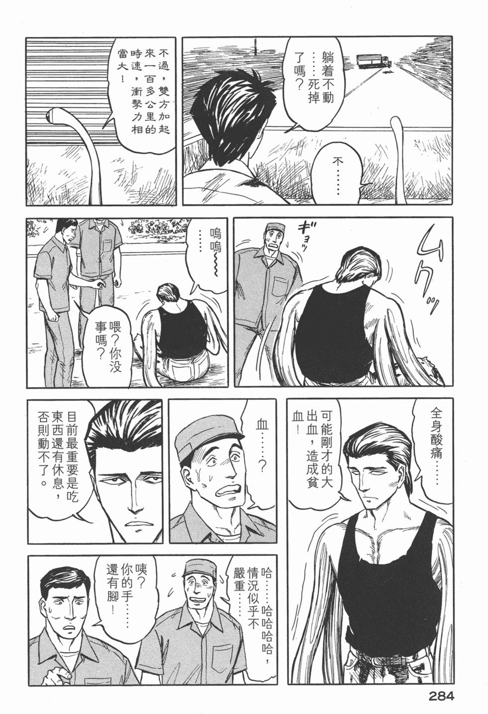 第284页