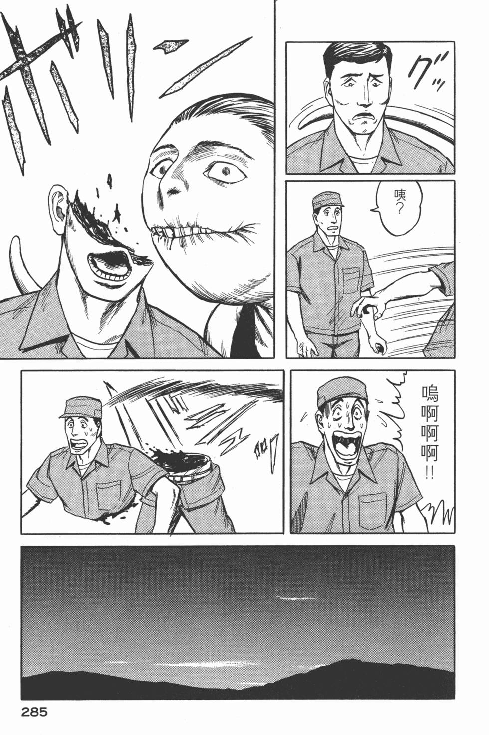 第285页
