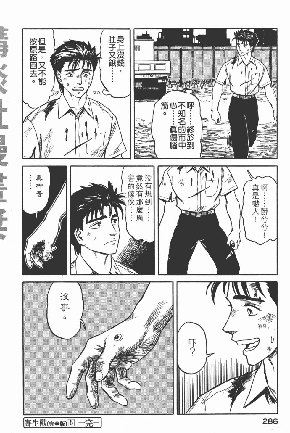 第286页