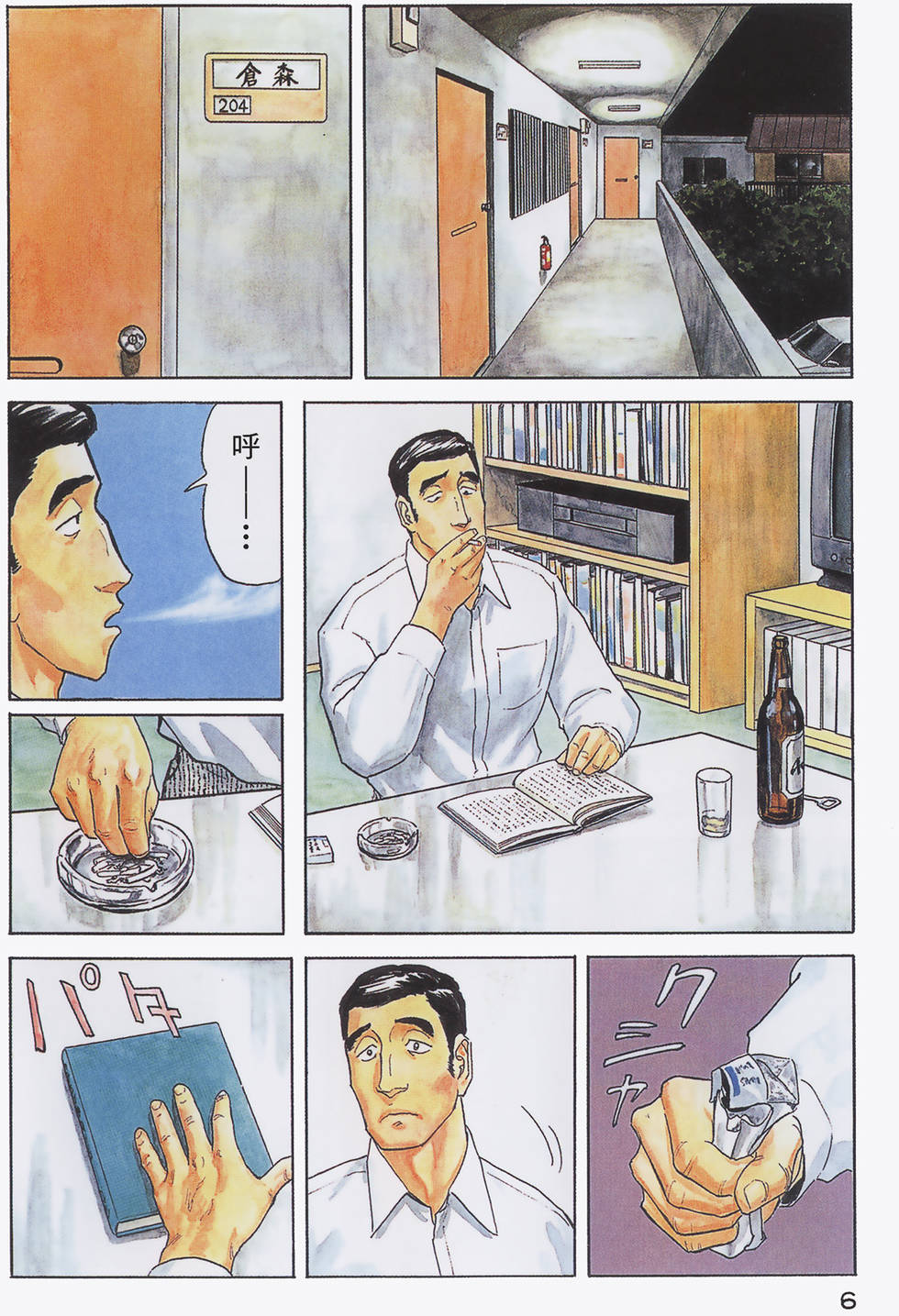 第6页