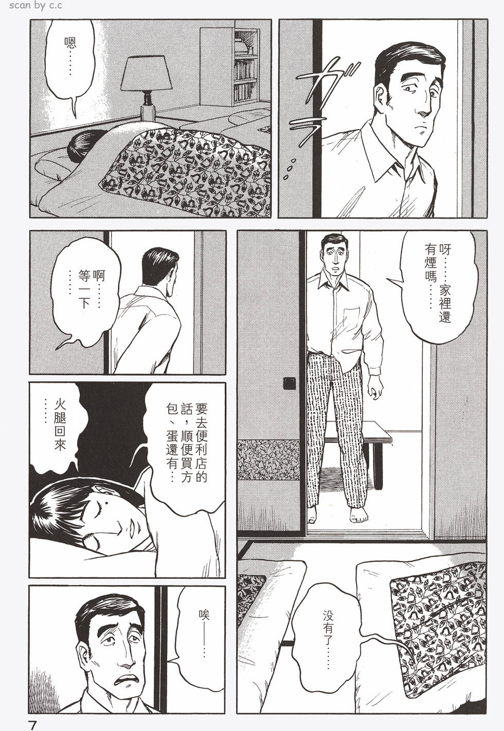 第7页