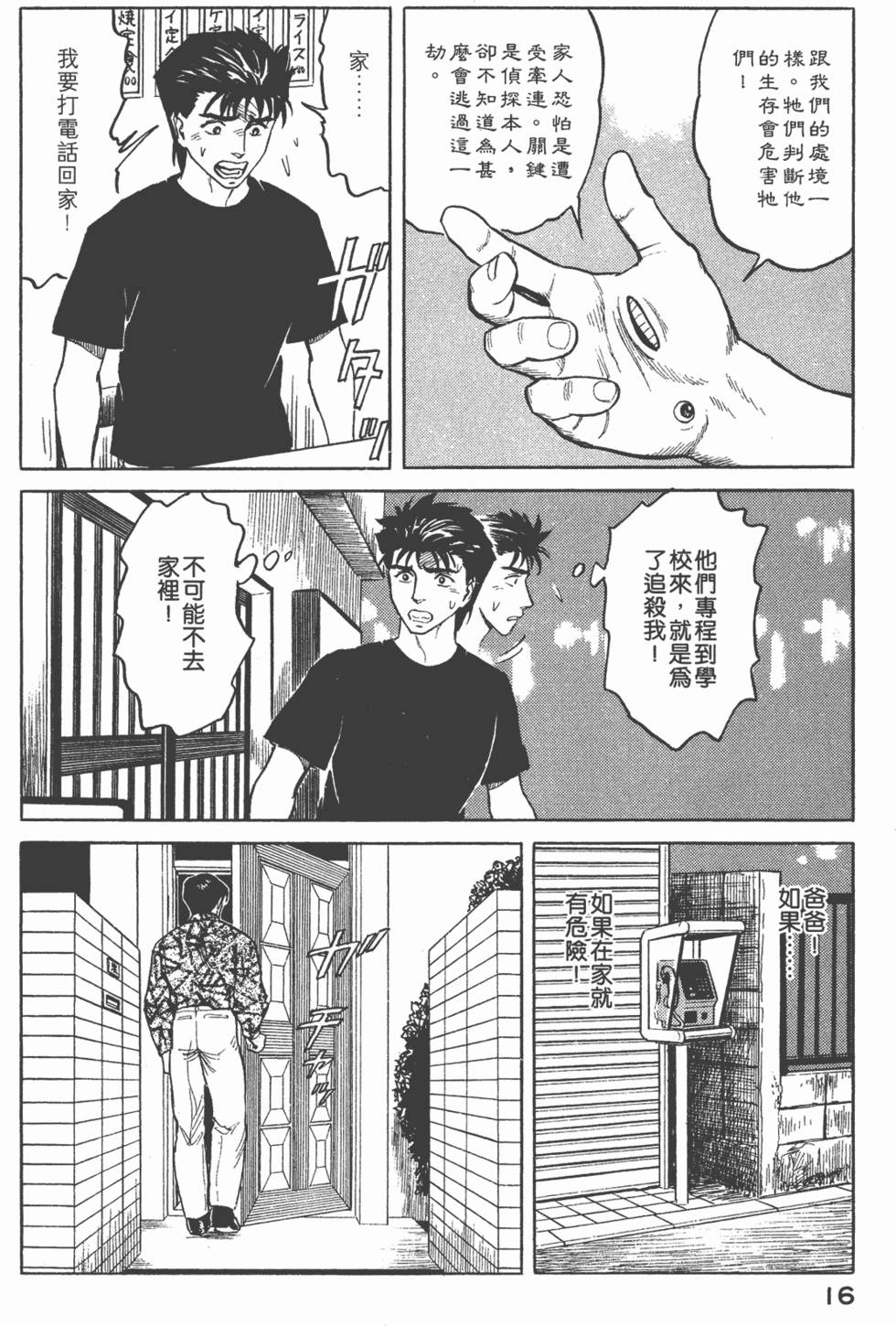 第16页