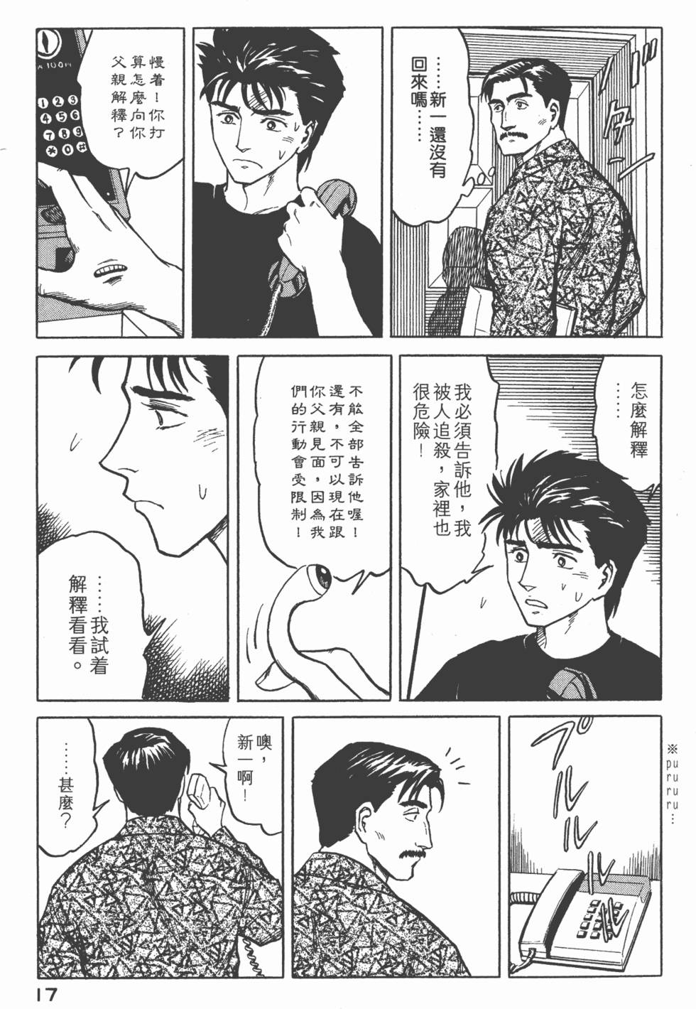 第17页