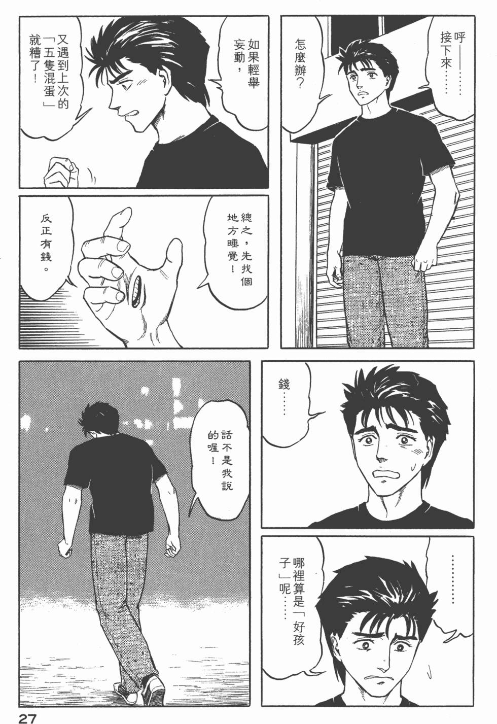 第27页