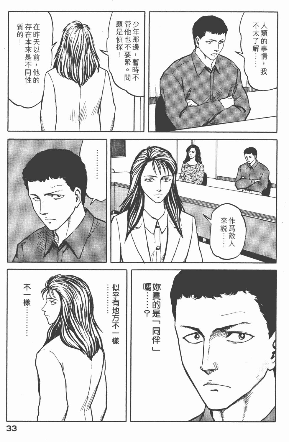 第33页