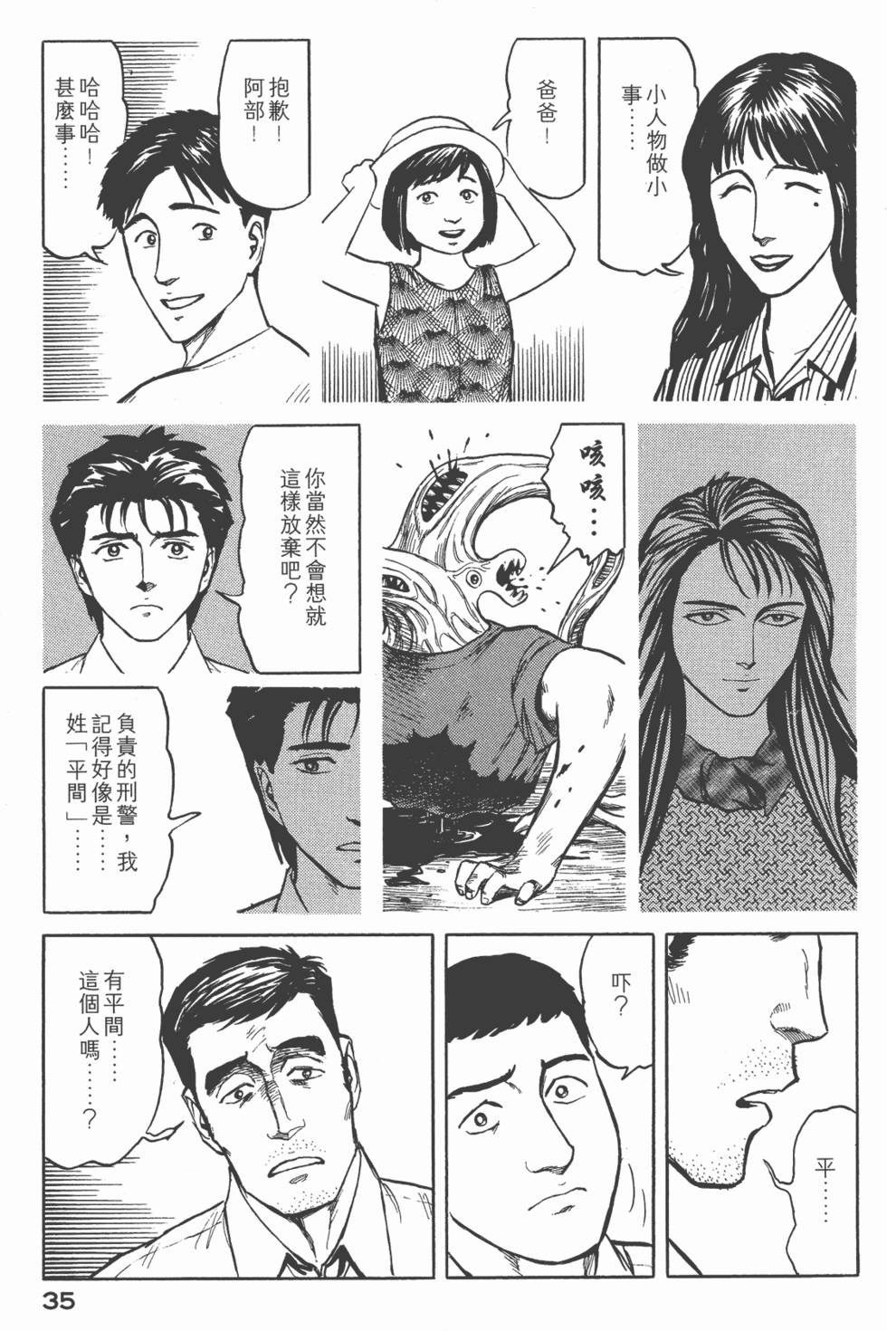 第35页