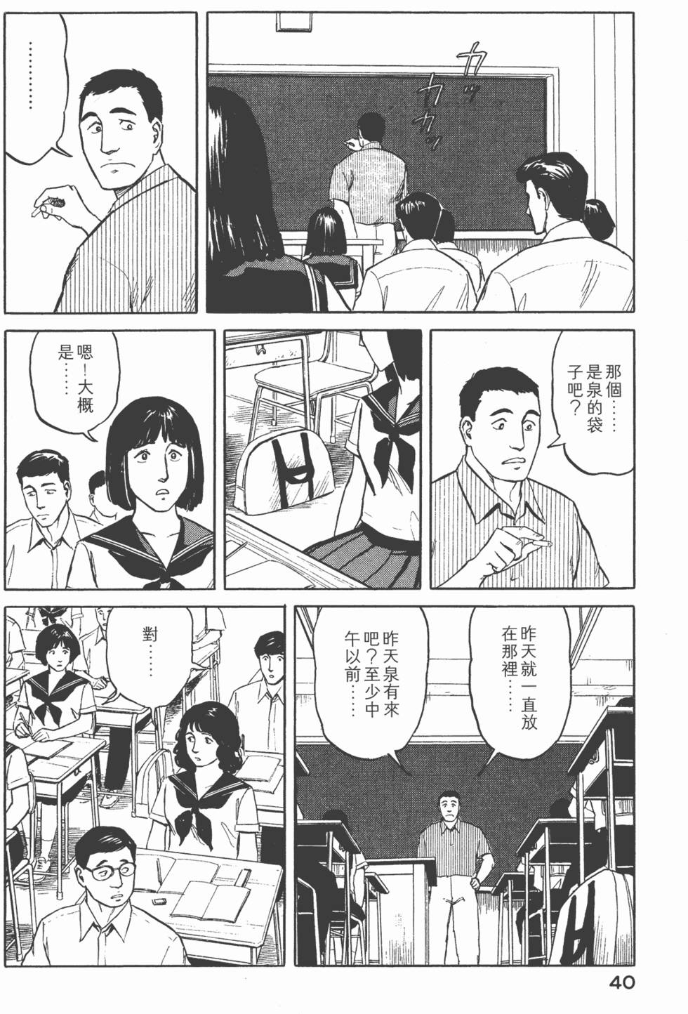 第40页
