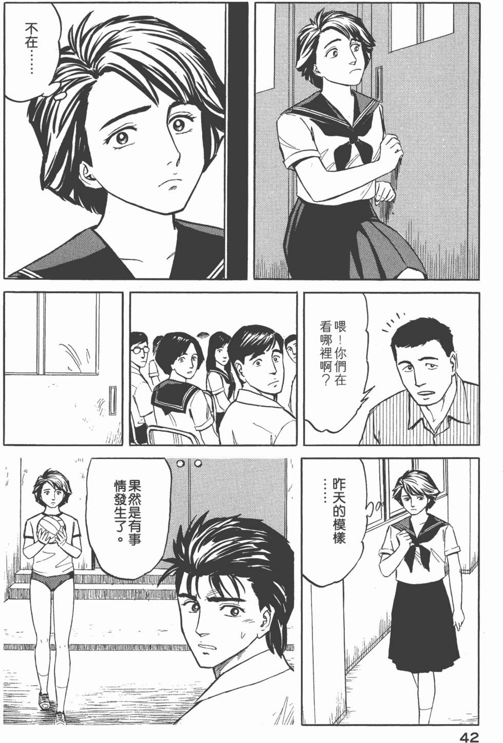 第42页