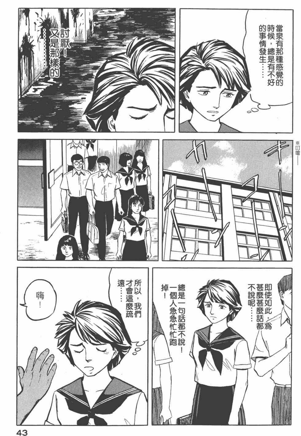 第43页