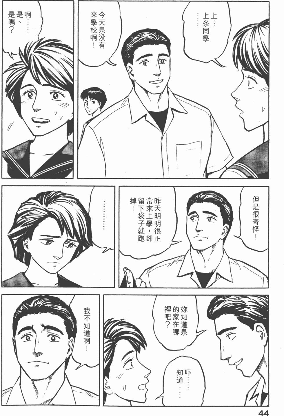 第44页