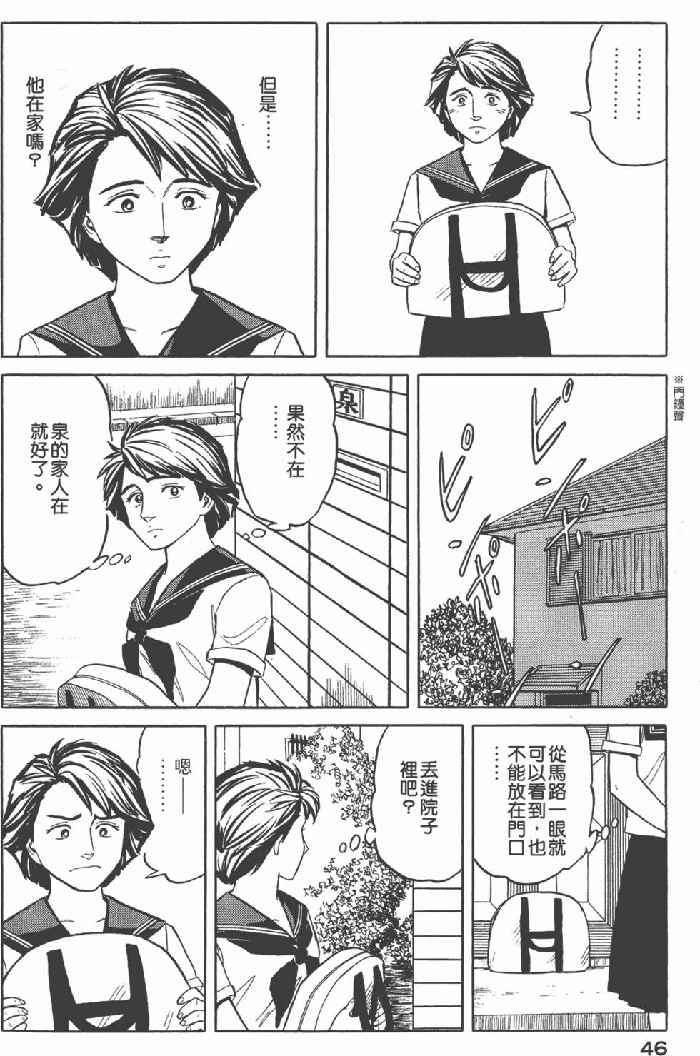 第46页
