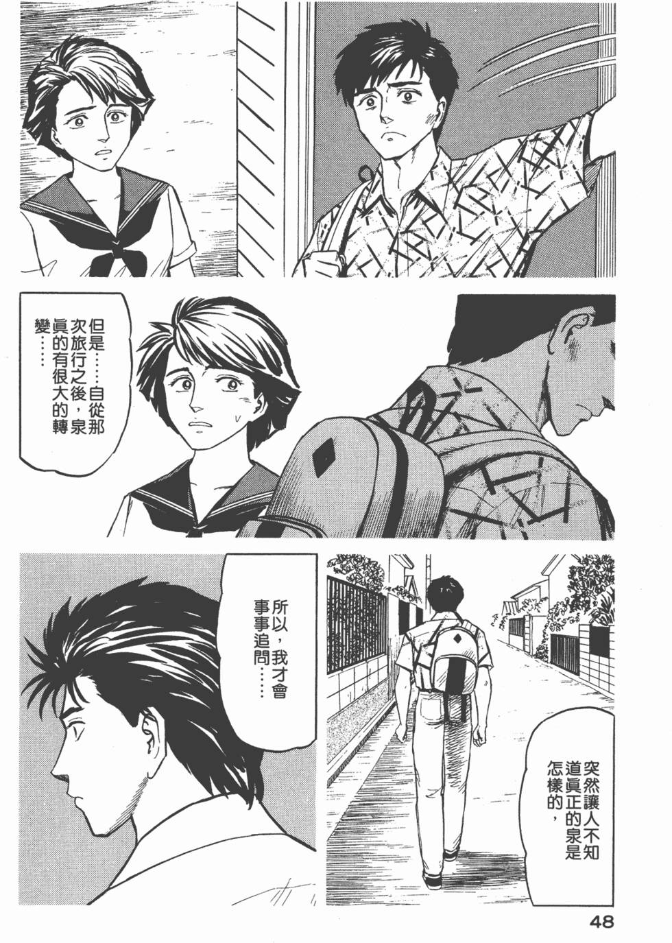 第48页