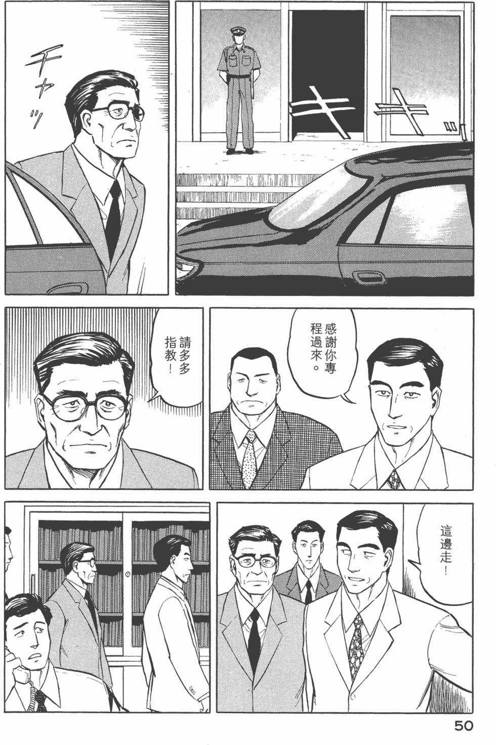 第50页