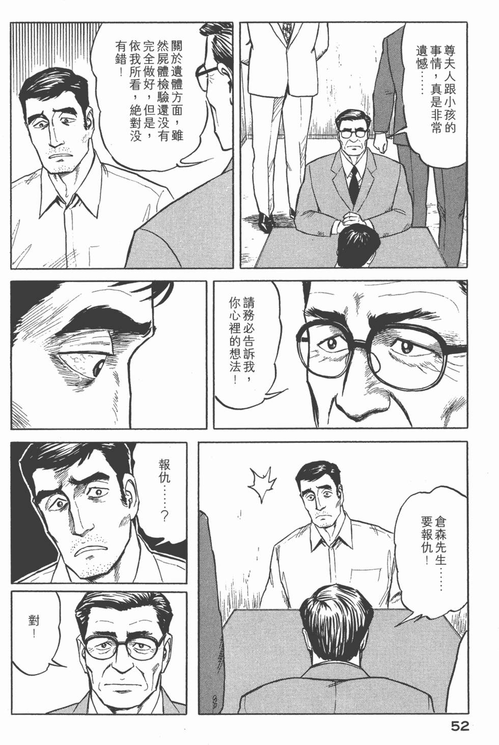 第52页