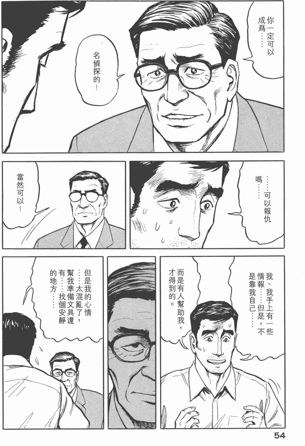 第54页
