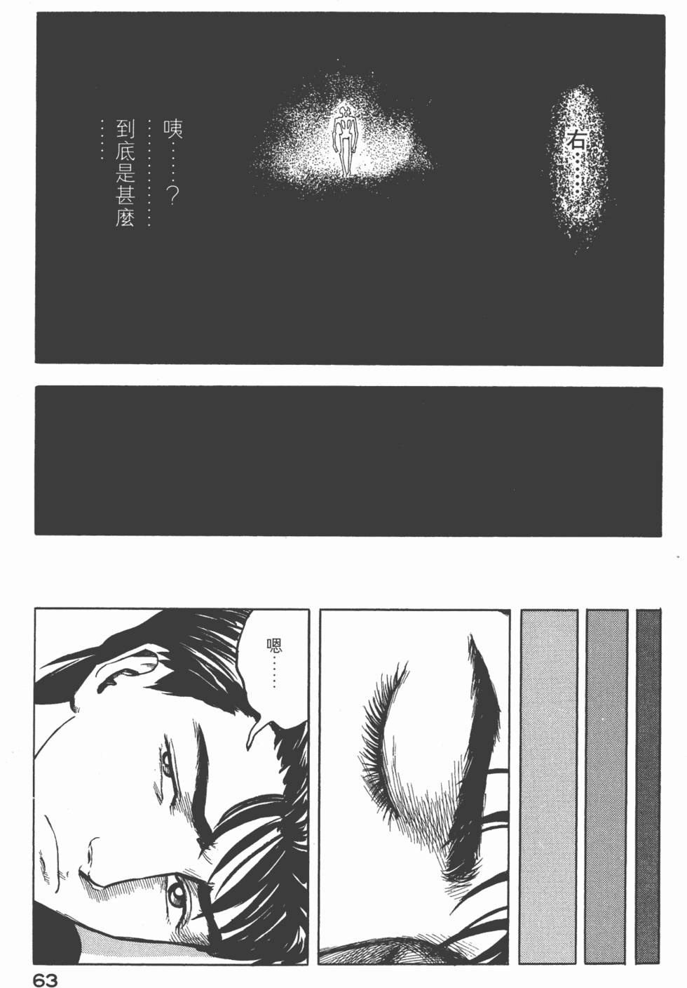 第63页