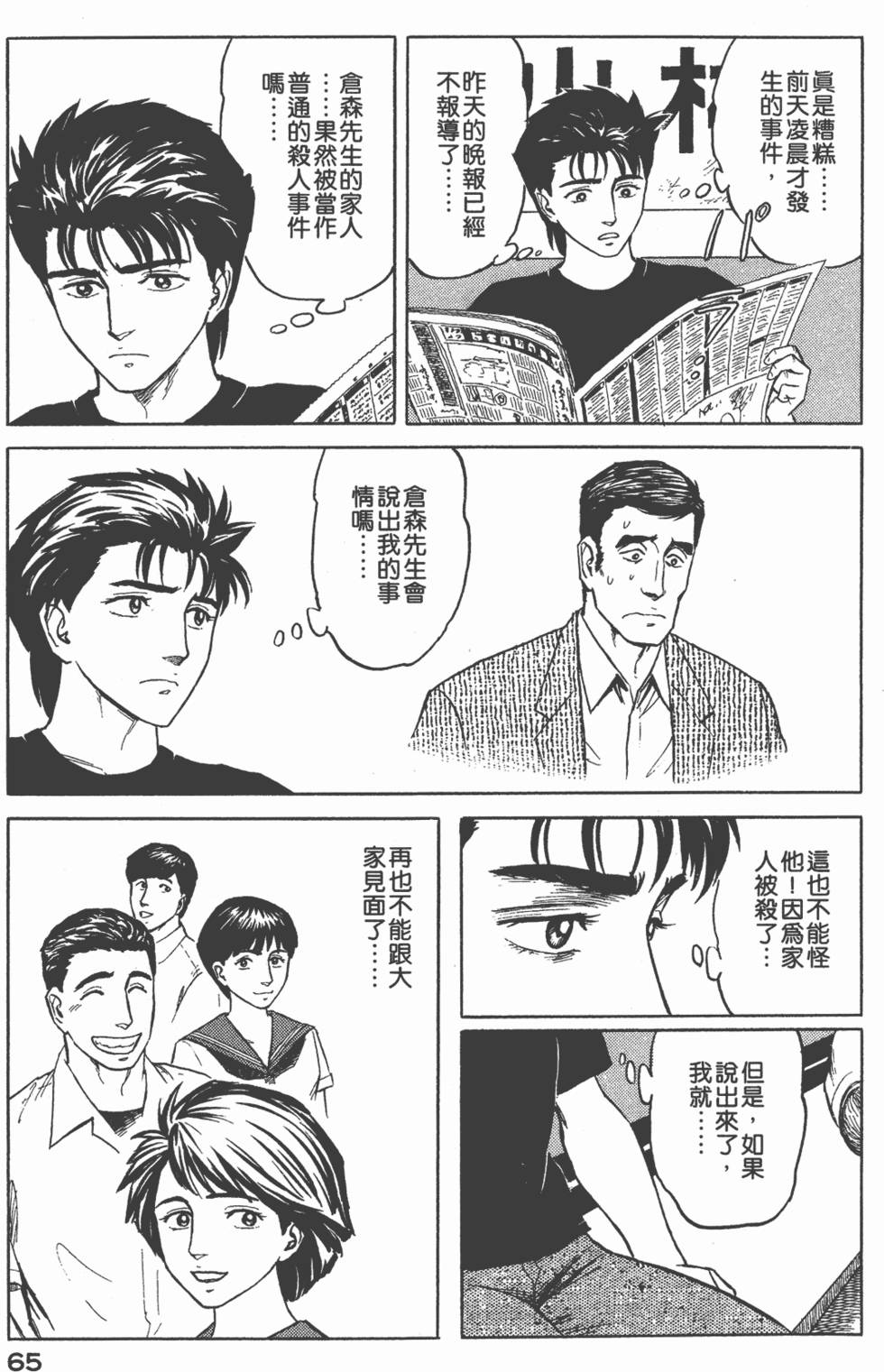 第65页