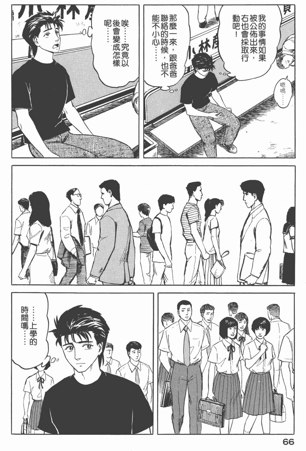 第66页