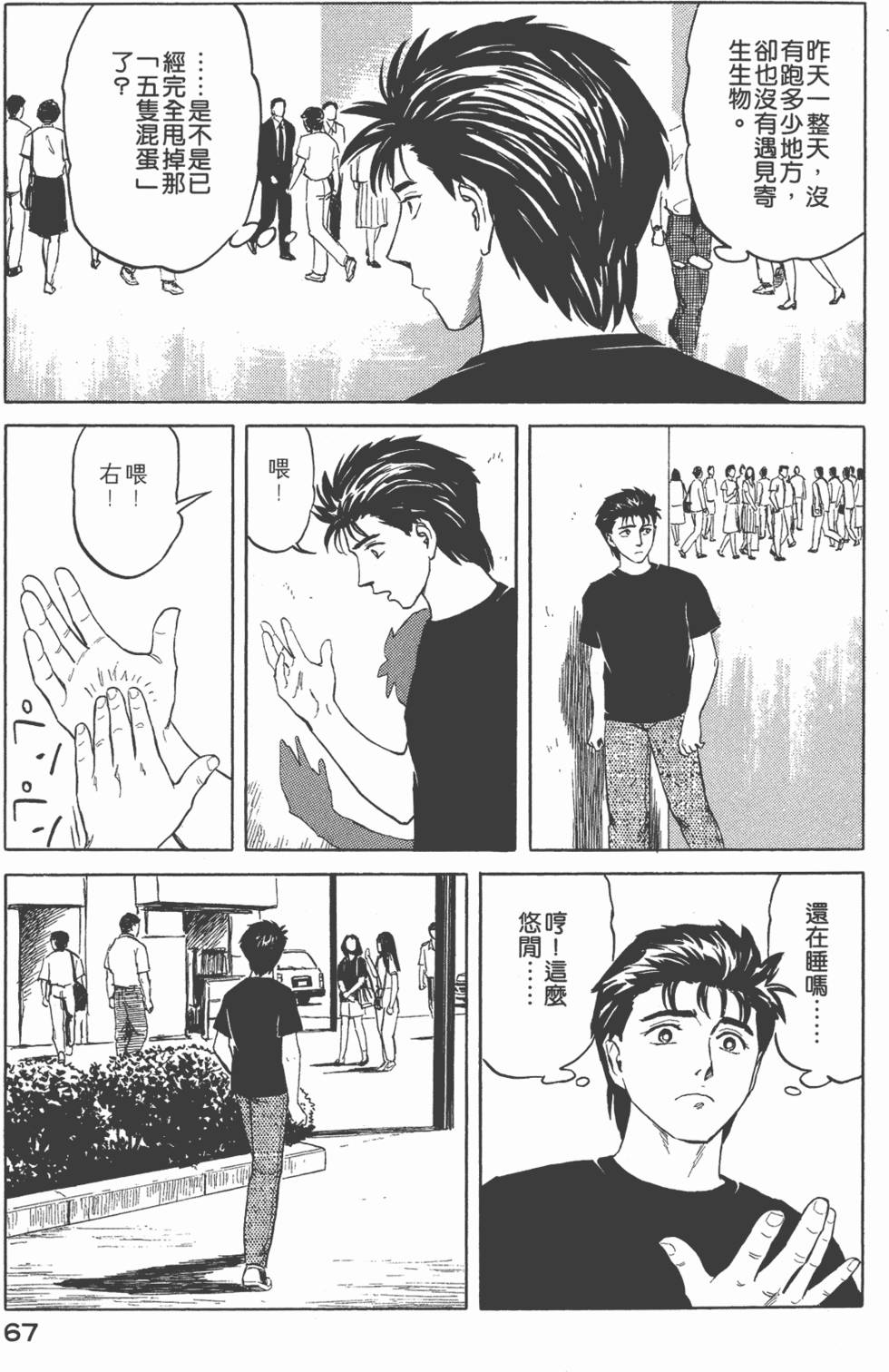 第67页