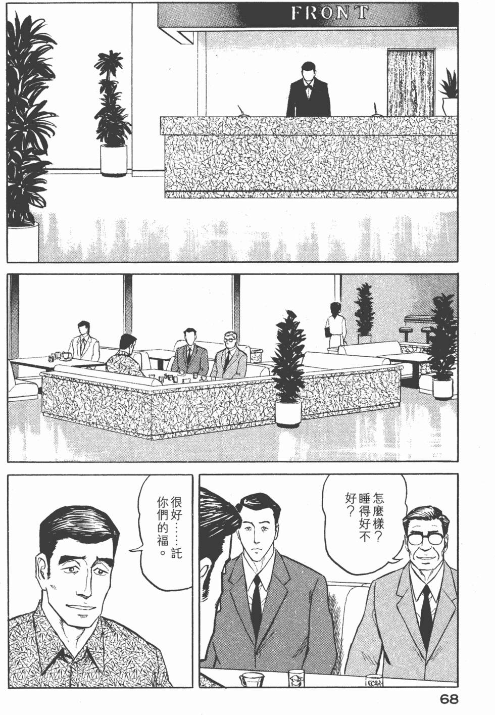 第68页