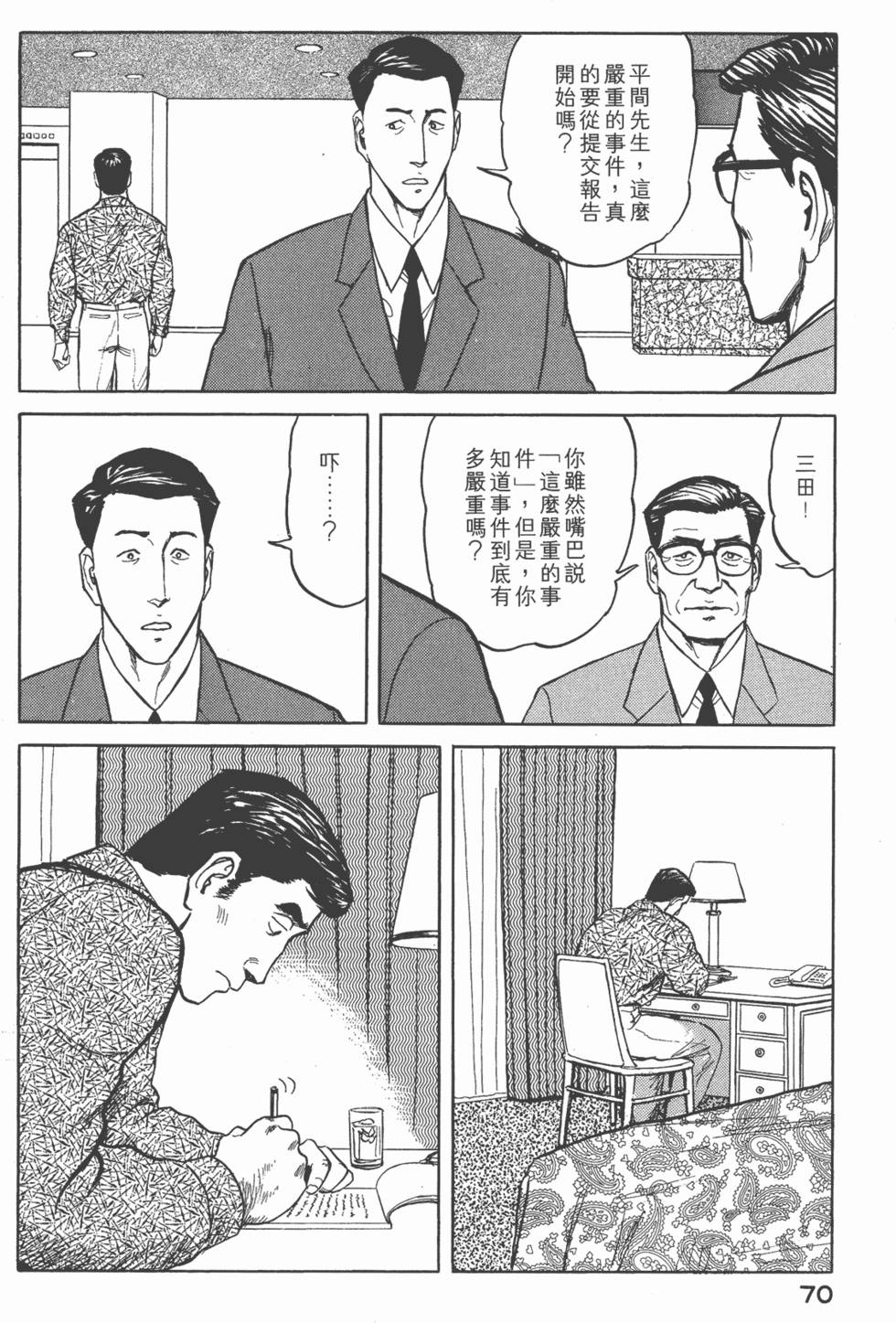 第70页