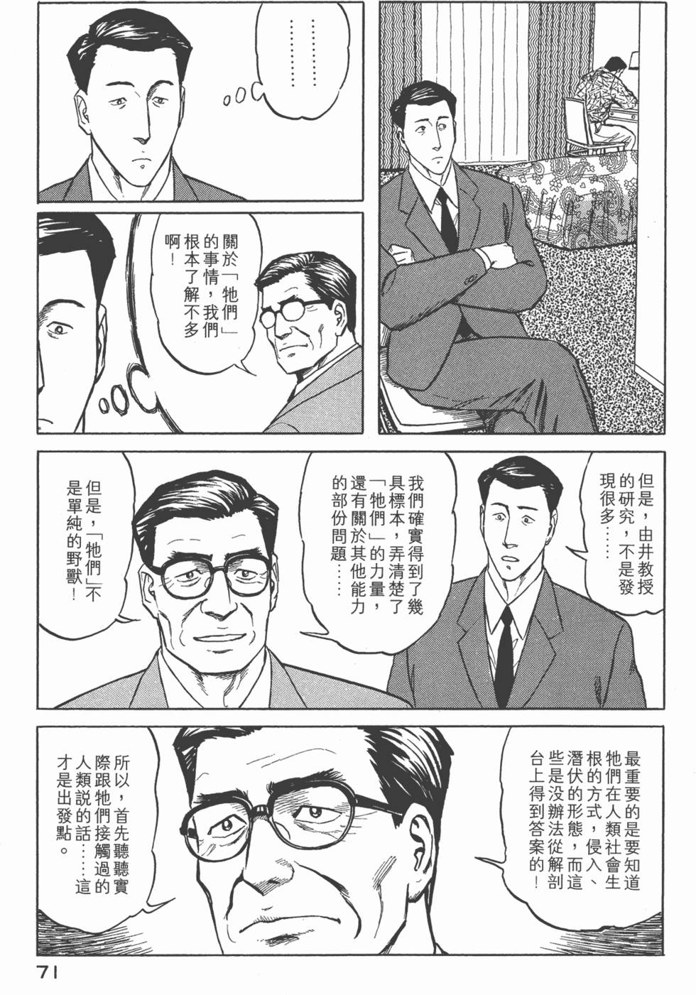第71页