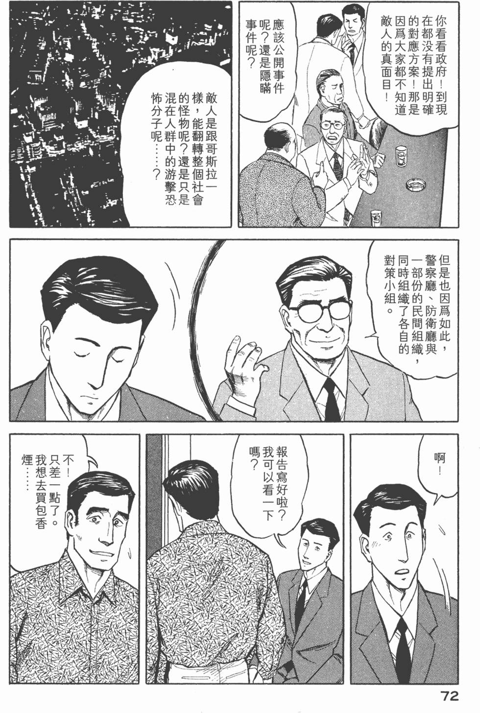 第72页