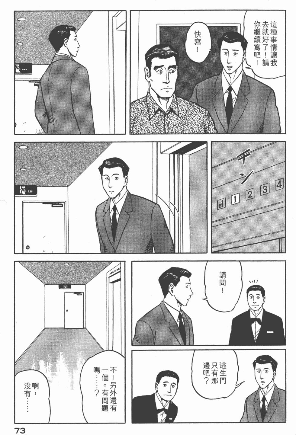 第73页